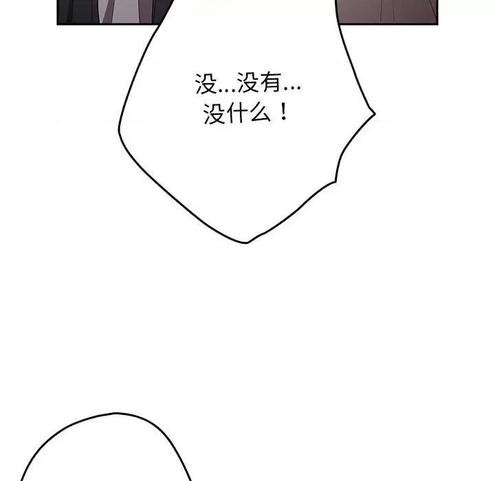 游戏不能这样玩 游戏规则我来定-游戏规则我来定 第73话 第89页