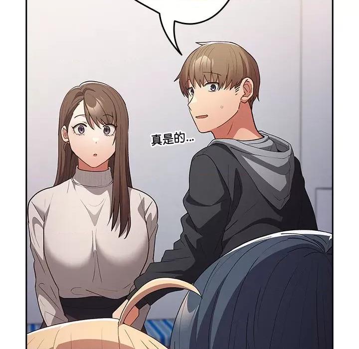 游戏不能这样玩 游戏规则我来定-游戏规则我来定 第73话 第93页