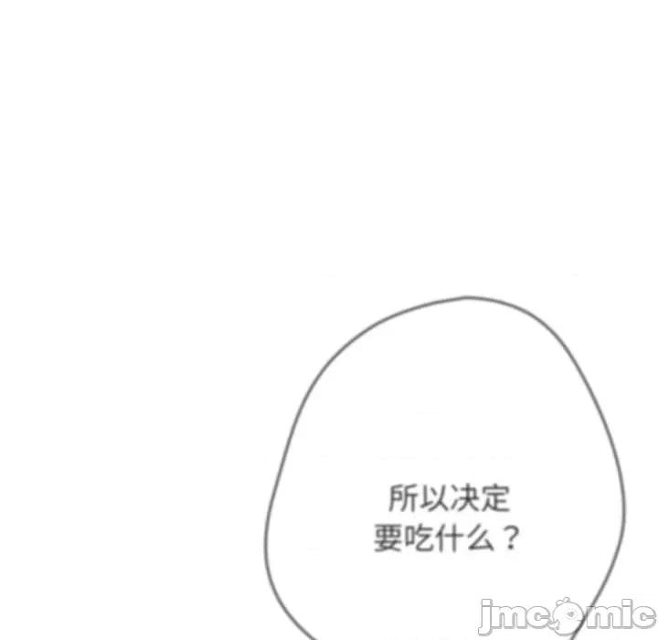 游戏不能这样玩 游戏规则我来定-游戏规则我来定 第73话 第95页