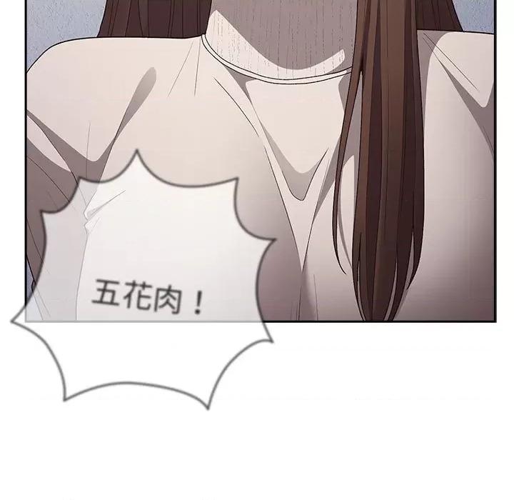 游戏不能这样玩 游戏规则我来定-游戏规则我来定 第73话 第97页