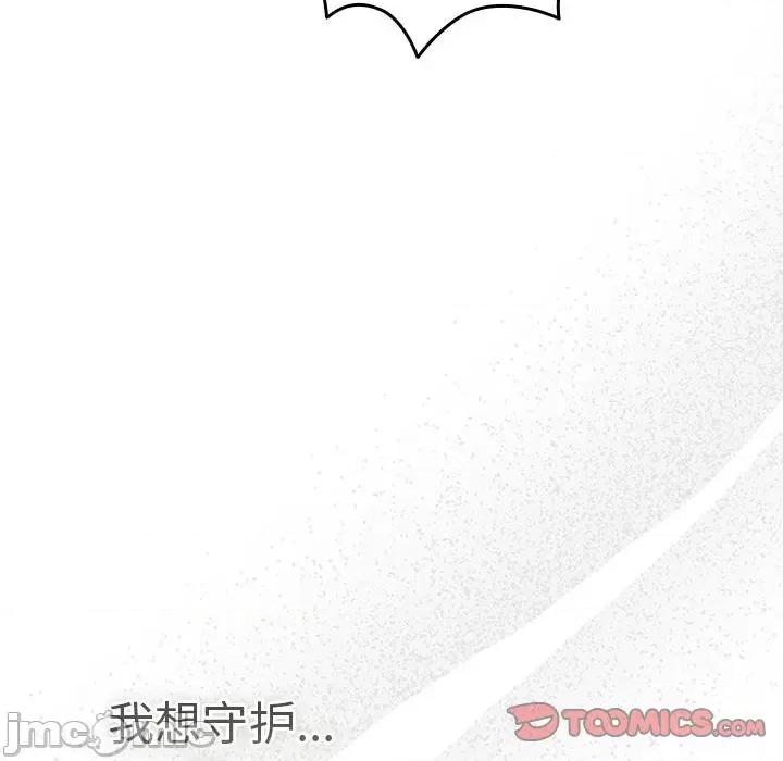 游戏不能这样玩 游戏规则我来定-游戏规则我来定 第73话 第100页