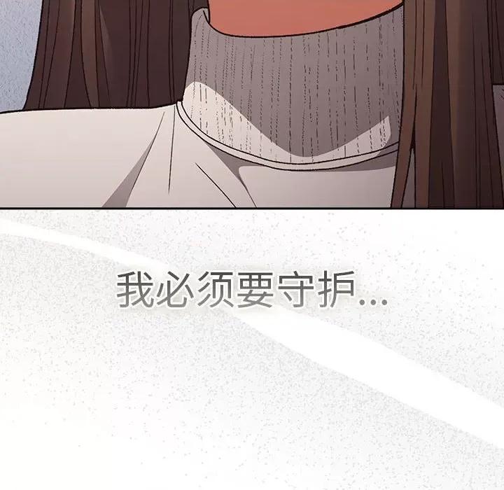 游戏不能这样玩 游戏规则我来定-游戏规则我来定 第73话 第102页