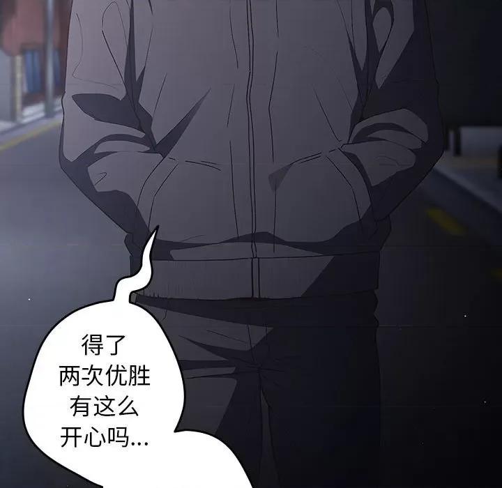 游戏不能这样玩 游戏规则我来定-游戏规则我来定 第73话 第117页