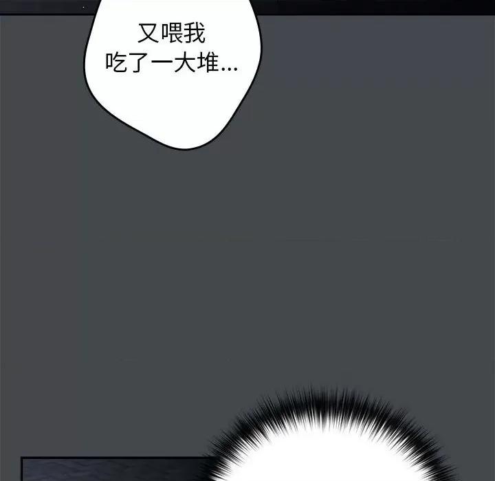游戏不能这样玩 游戏规则我来定-游戏规则我来定 第73话 第118页