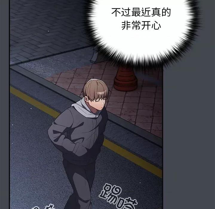 游戏不能这样玩 游戏规则我来定-游戏规则我来定 第73话 第119页