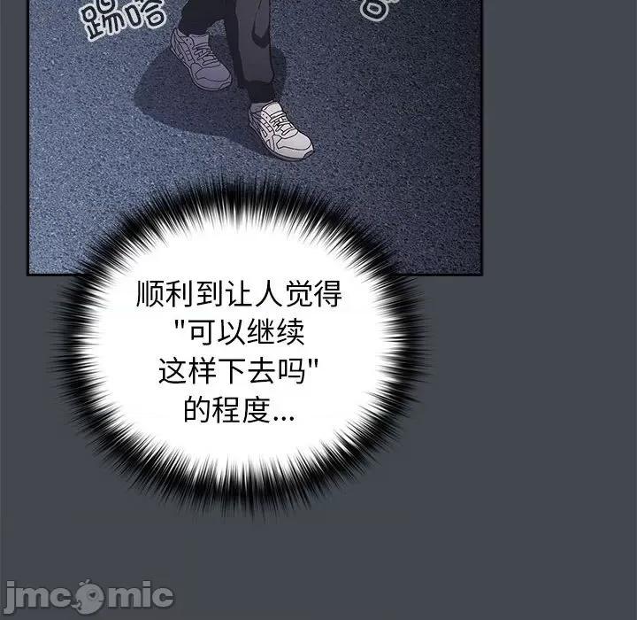 游戏不能这样玩 游戏规则我来定-游戏规则我来定 第73话 第120页