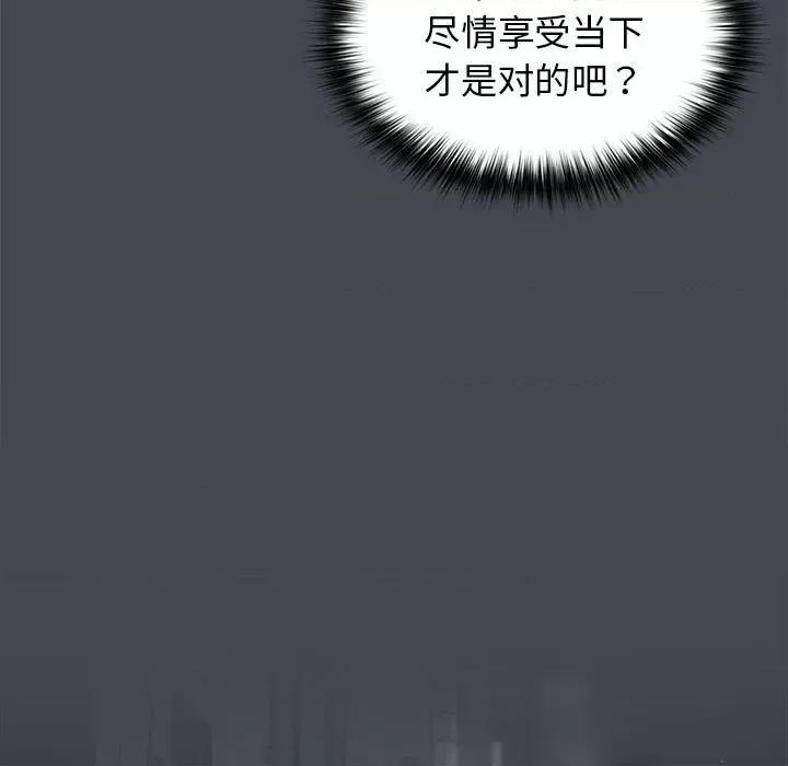 游戏不能这样玩 游戏规则我来定-游戏规则我来定 第73话 第123页