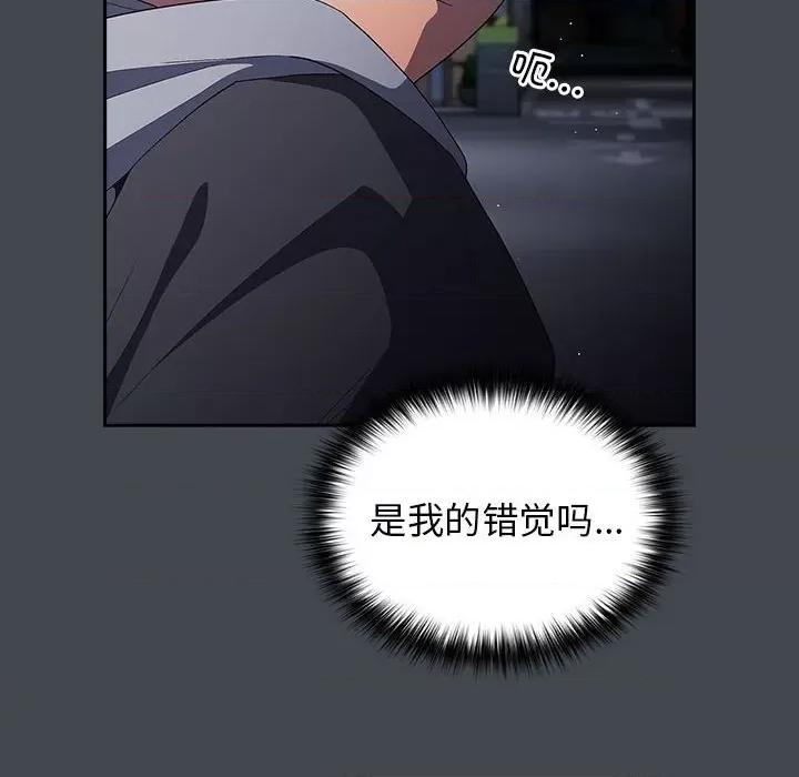 游戏不能这样玩 游戏规则我来定-游戏规则我来定 第73话 第134页
