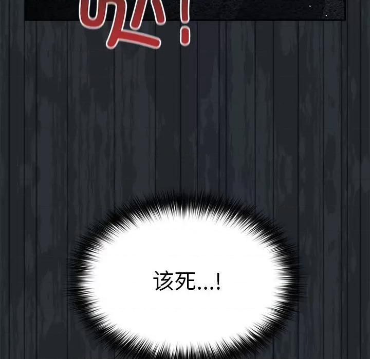 游戏不能这样玩 游戏规则我来定-游戏规则我来定 第73话 第158页