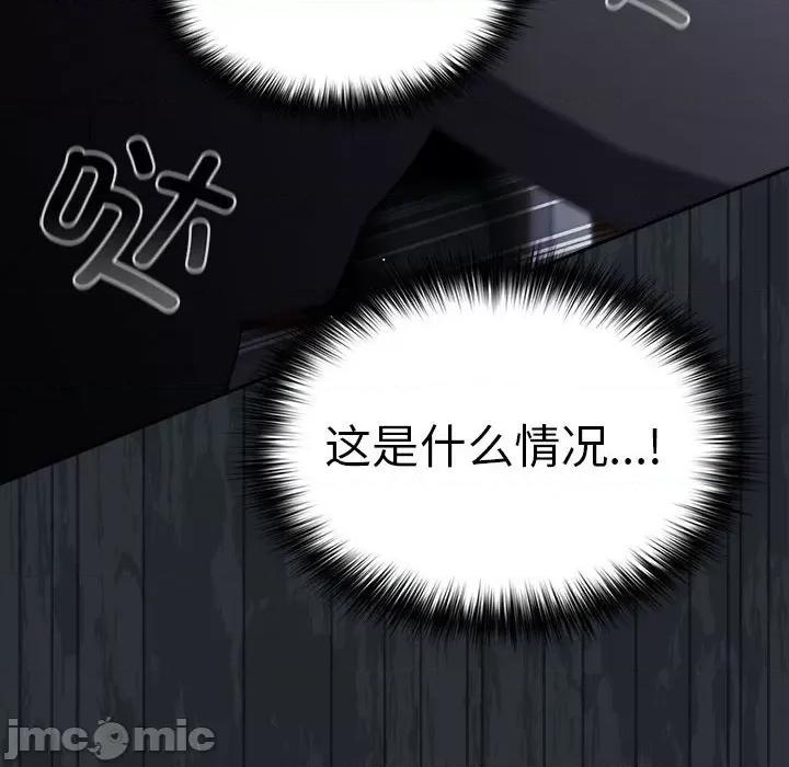 游戏不能这样玩 游戏规则我来定-游戏规则我来定 第73话 第160页