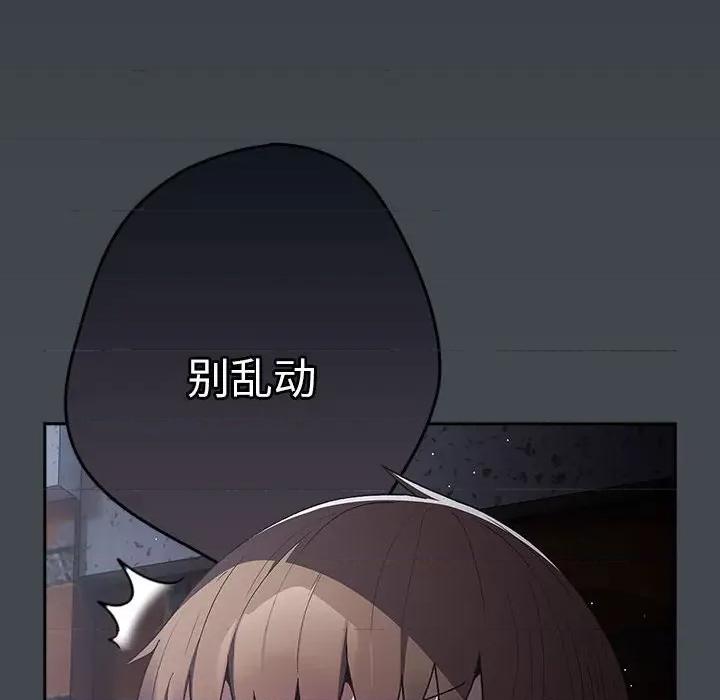 游戏不能这样玩 游戏规则我来定-游戏规则我来定 第73话 第168页