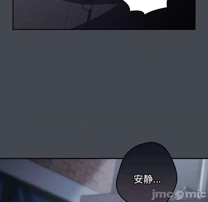 游戏不能这样玩 游戏规则我来定-游戏规则我来定 第73话 第170页