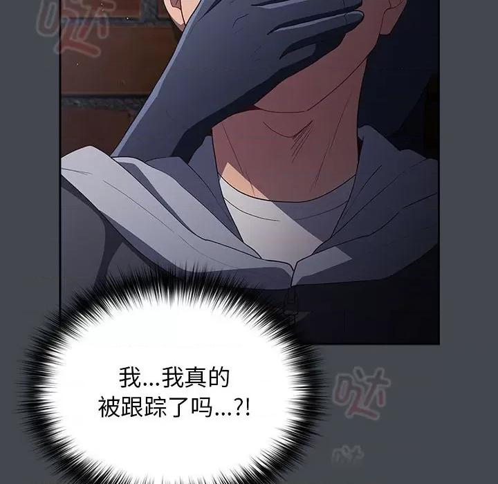 游戏不能这样玩 游戏规则我来定-游戏规则我来定 第73话 第174页