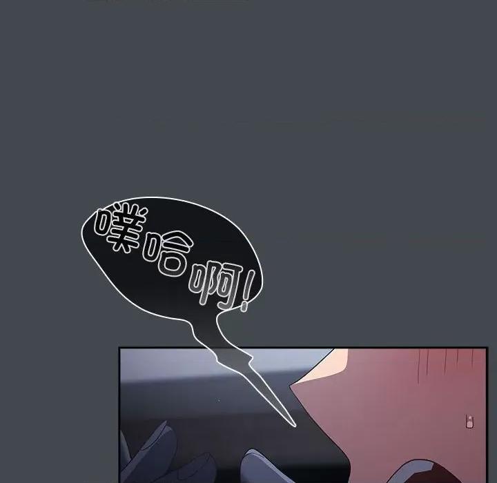 游戏不能这样玩 游戏规则我来定-游戏规则我来定 第73话 第176页