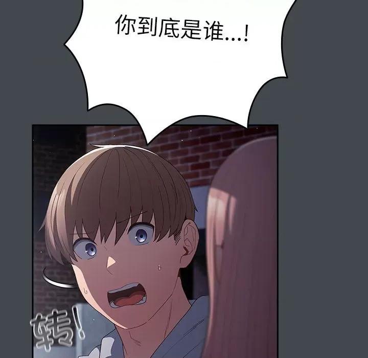 游戏不能这样玩 游戏规则我来定-游戏规则我来定 第73话 第178页