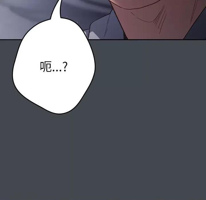 游戏不能这样玩 游戏规则我来定-游戏规则我来定 第73话 第181页