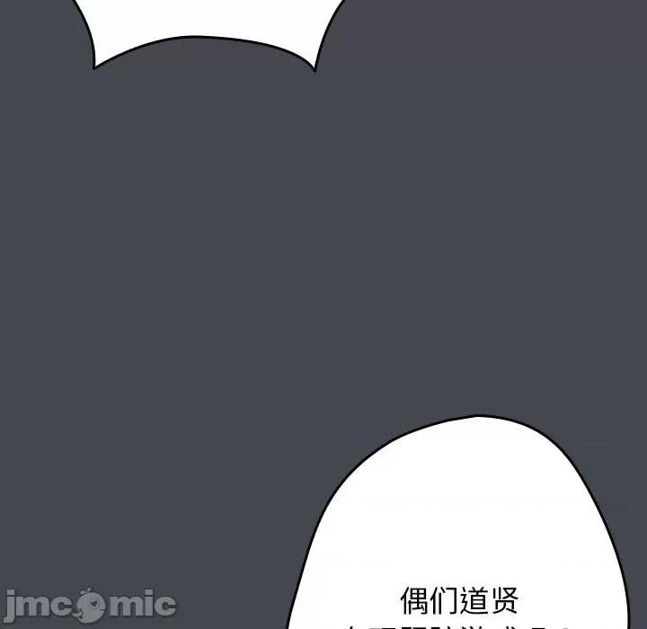 游戏不能这样玩 游戏规则我来定-游戏规则我来定 第73话 第185页