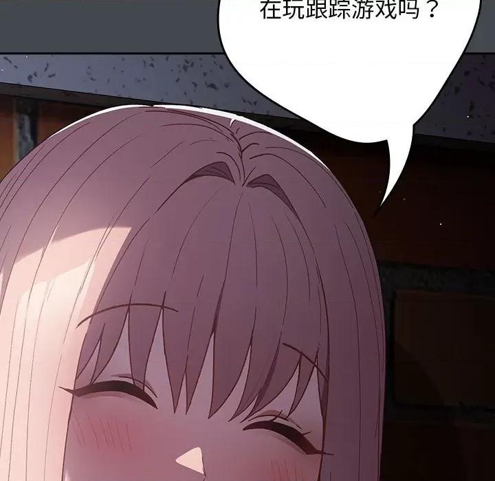 游戏不能这样玩 游戏规则我来定-游戏规则我来定 第73话 第186页