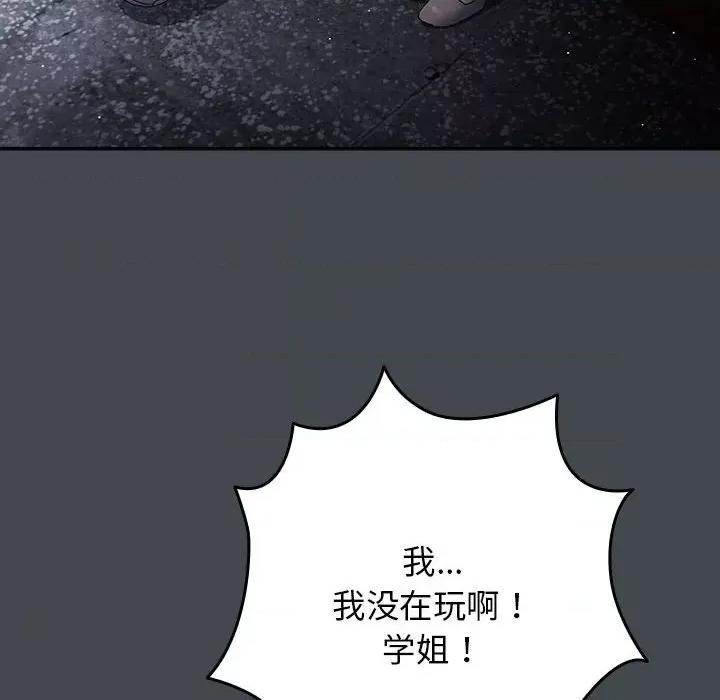 游戏不能这样玩 游戏规则我来定-游戏规则我来定 第74话 第6页