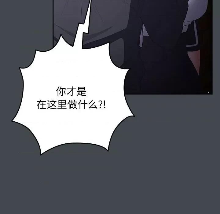 游戏不能这样玩 游戏规则我来定-游戏规则我来定 第74话 第8页