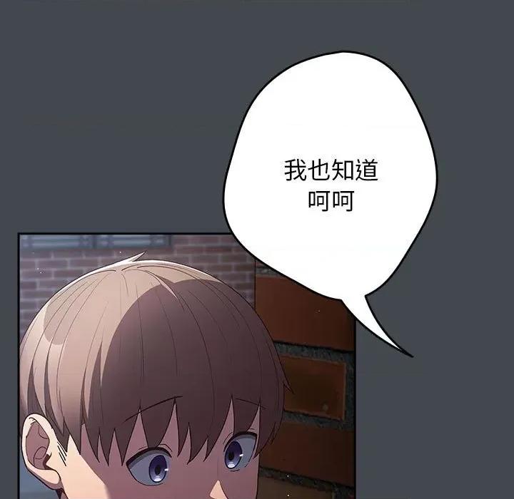 游戏不能这样玩 游戏规则我来定-游戏规则我来定 第74话 第9页