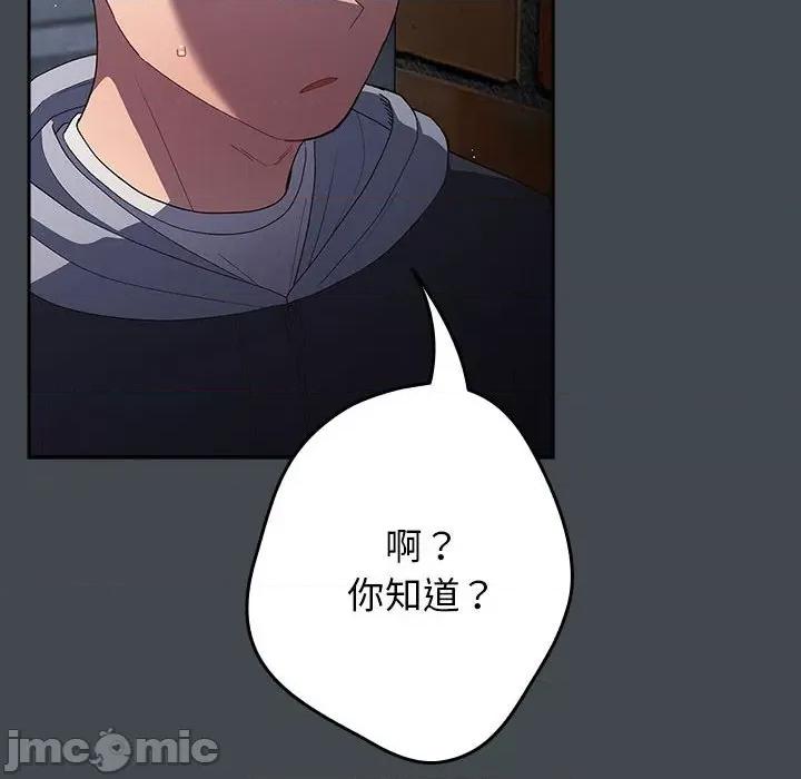 游戏不能这样玩 游戏规则我来定-游戏规则我来定 第74话 第10页