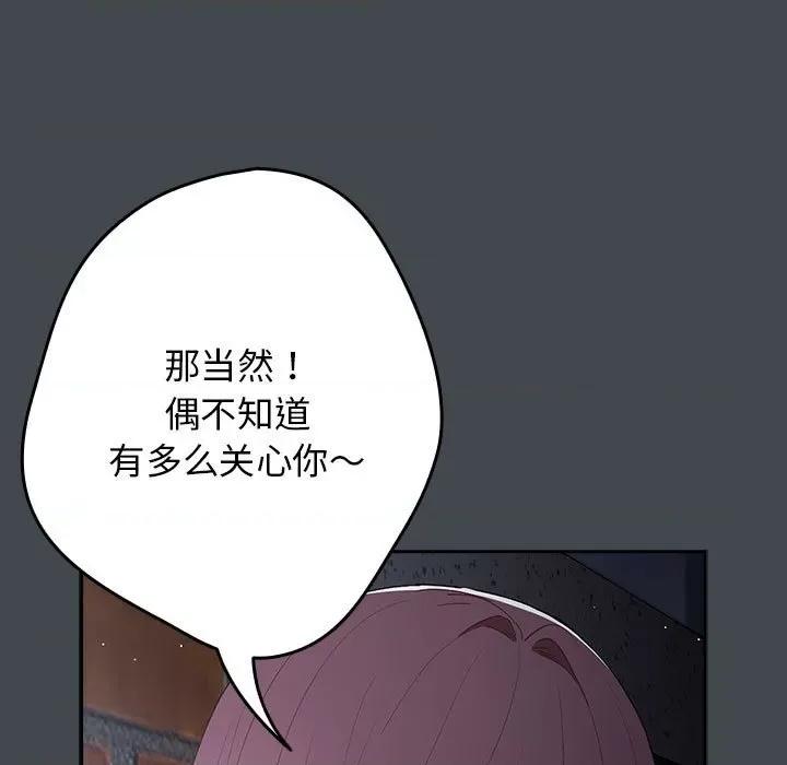 游戏不能这样玩 游戏规则我来定-游戏规则我来定 第74话 第11页