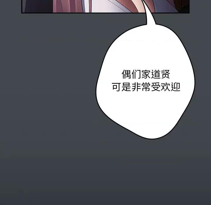 游戏不能这样玩 游戏规则我来定-游戏规则我来定 第74话 第13页