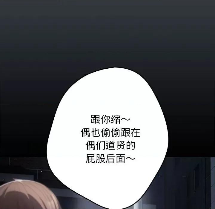 游戏不能这样玩 游戏规则我来定-游戏规则我来定 第74话 第14页