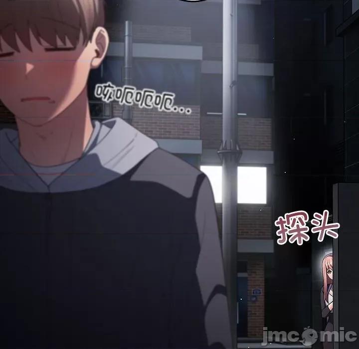 游戏不能这样玩 游戏规则我来定-游戏规则我来定 第74话 第15页