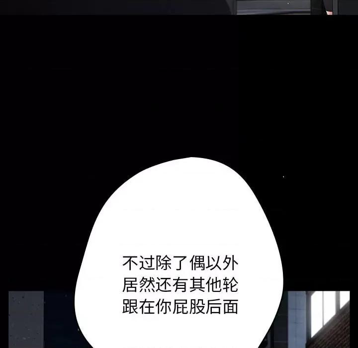 游戏不能这样玩 游戏规则我来定-游戏规则我来定 第74话 第16页