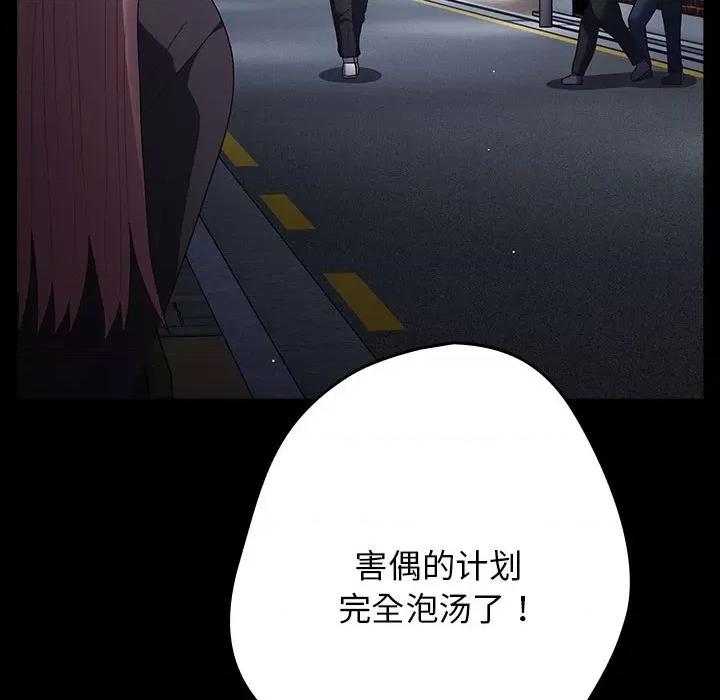 游戏不能这样玩 游戏规则我来定-游戏规则我来定 第74话 第18页