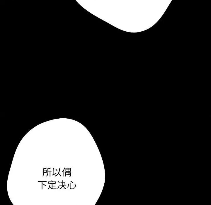 游戏不能这样玩 游戏规则我来定-游戏规则我来定 第74话 第19页