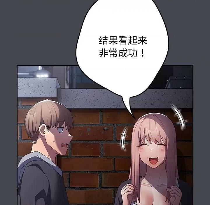 游戏不能这样玩 游戏规则我来定-游戏规则我来定 第74话 第23页