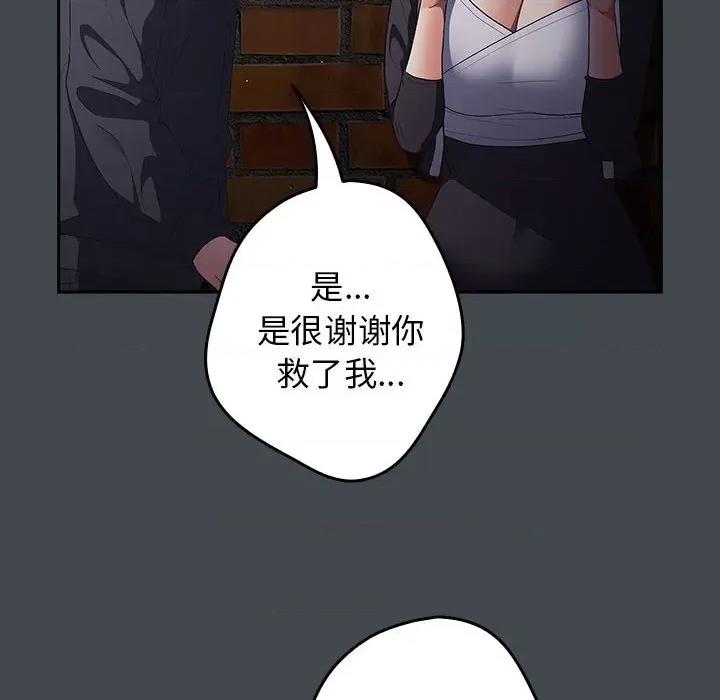 游戏不能这样玩 游戏规则我来定-游戏规则我来定 第74话 第24页