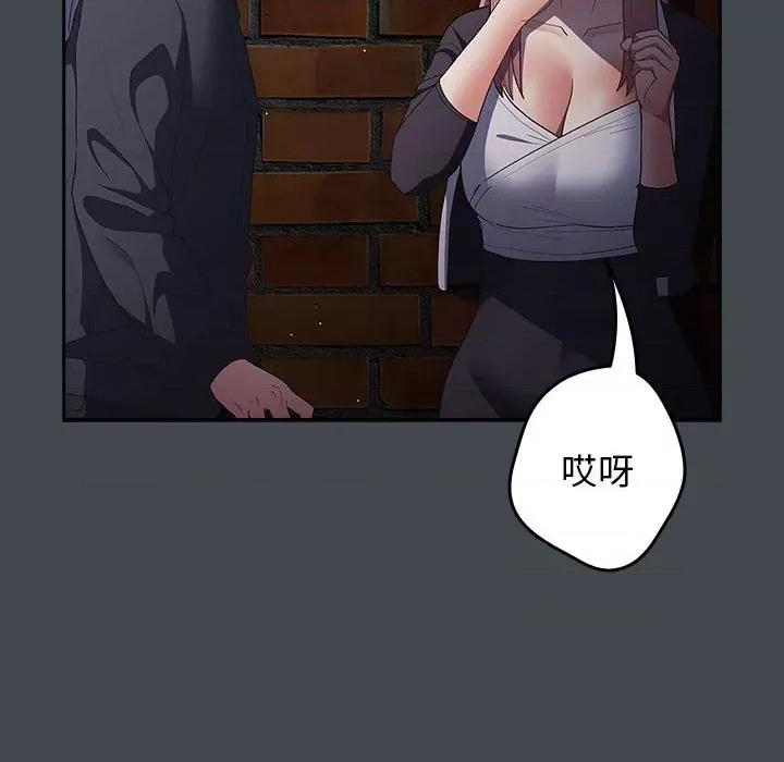游戏不能这样玩 游戏规则我来定-游戏规则我来定 第74话 第26页