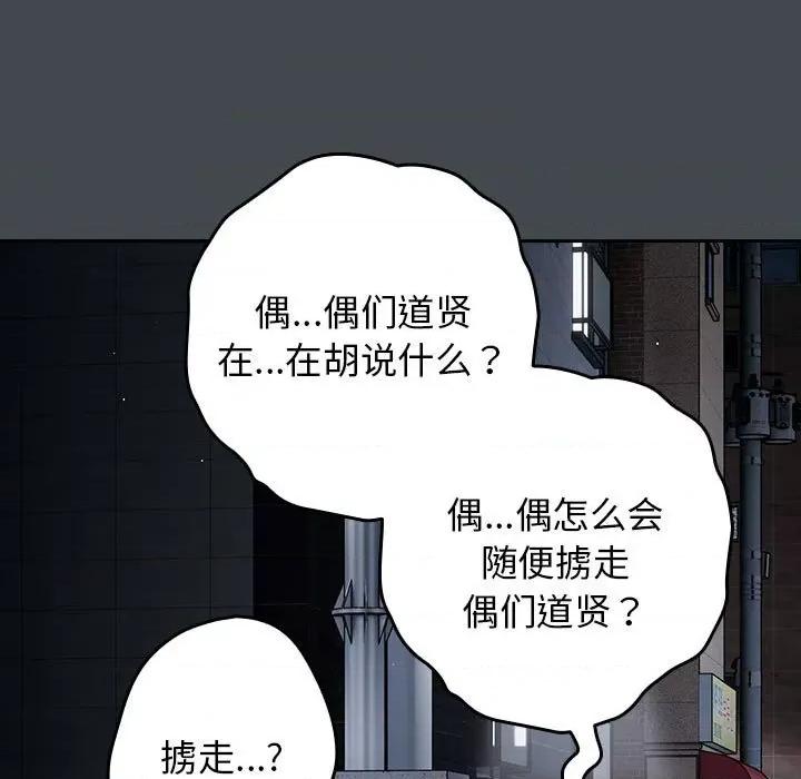 游戏不能这样玩 游戏规则我来定-游戏规则我来定 第74话 第27页