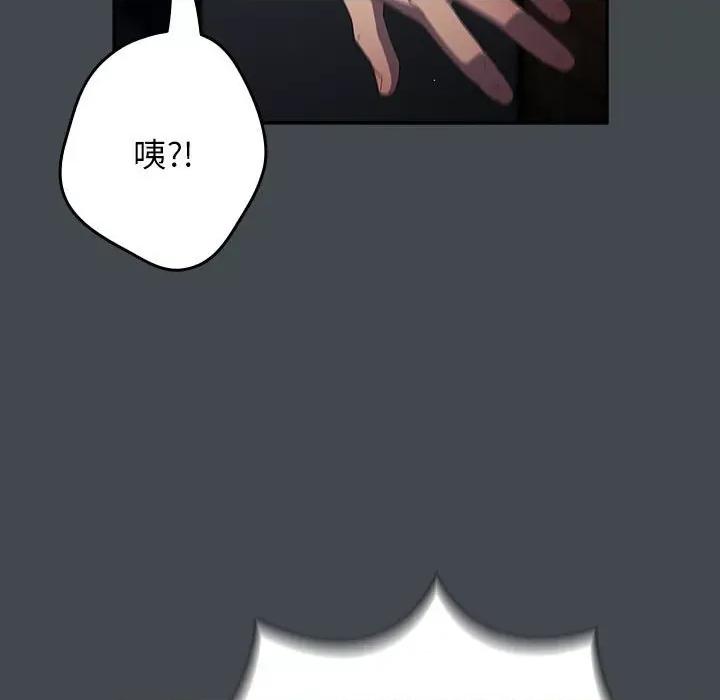 游戏不能这样玩 游戏规则我来定-游戏规则我来定 第74话 第31页