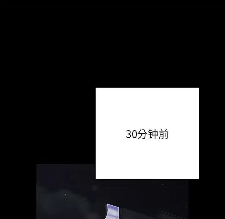 游戏不能这样玩 游戏规则我来定-游戏规则我来定 第74话 第36页