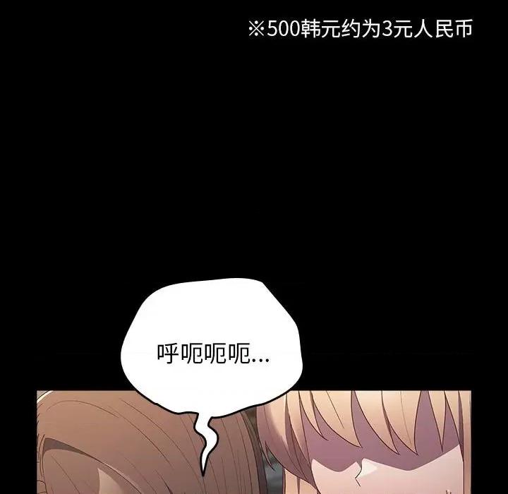 游戏不能这样玩 游戏规则我来定-游戏规则我来定 第74话 第38页