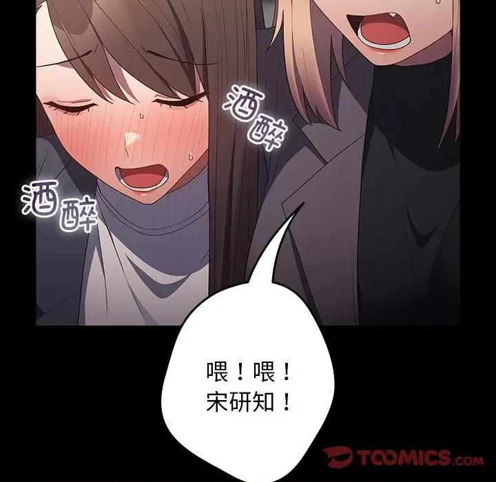游戏不能这样玩 游戏规则我来定-游戏规则我来定 第74话 第39页