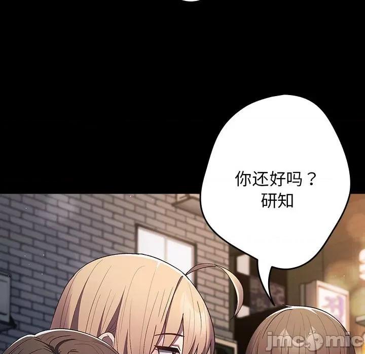 游戏不能这样玩 游戏规则我来定-游戏规则我来定 第74话 第40页