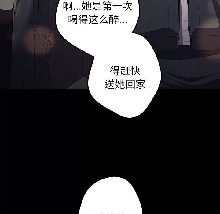 游戏不能这样玩 游戏规则我来定-游戏规则我来定 第74话 第42页