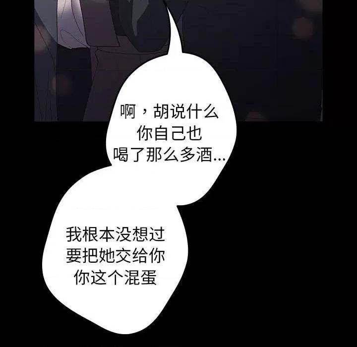 游戏不能这样玩 游戏规则我来定-游戏规则我来定 第74话 第44页