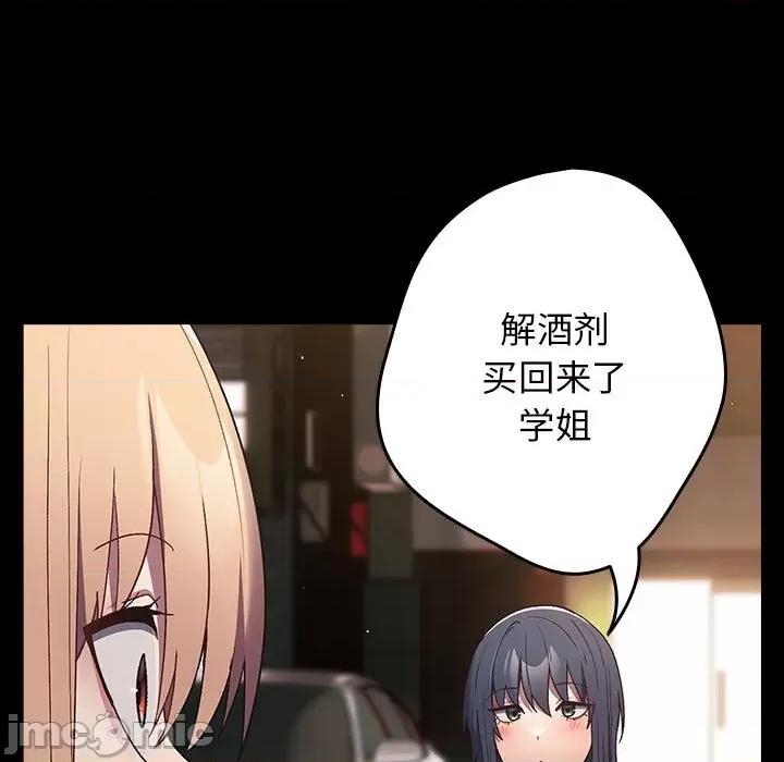 游戏不能这样玩 游戏规则我来定-游戏规则我来定 第74话 第45页
