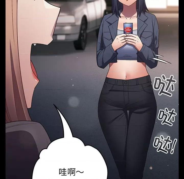游戏不能这样玩 游戏规则我来定-游戏规则我来定 第74话 第46页