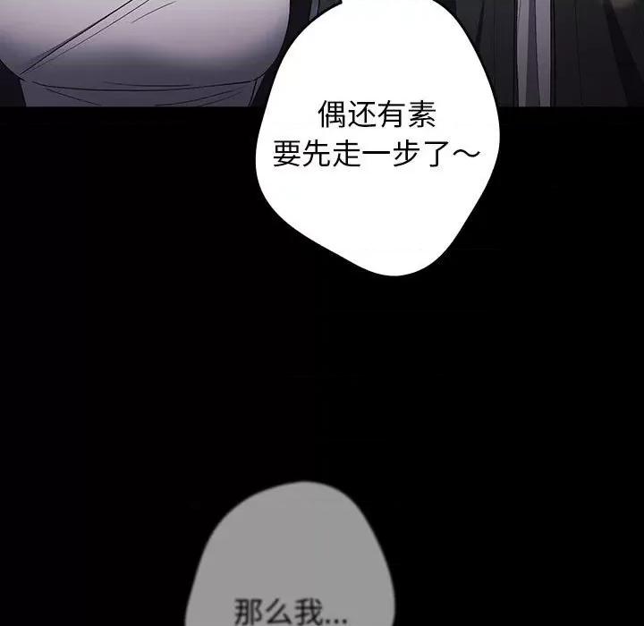 游戏不能这样玩 游戏规则我来定-游戏规则我来定 第74话 第49页