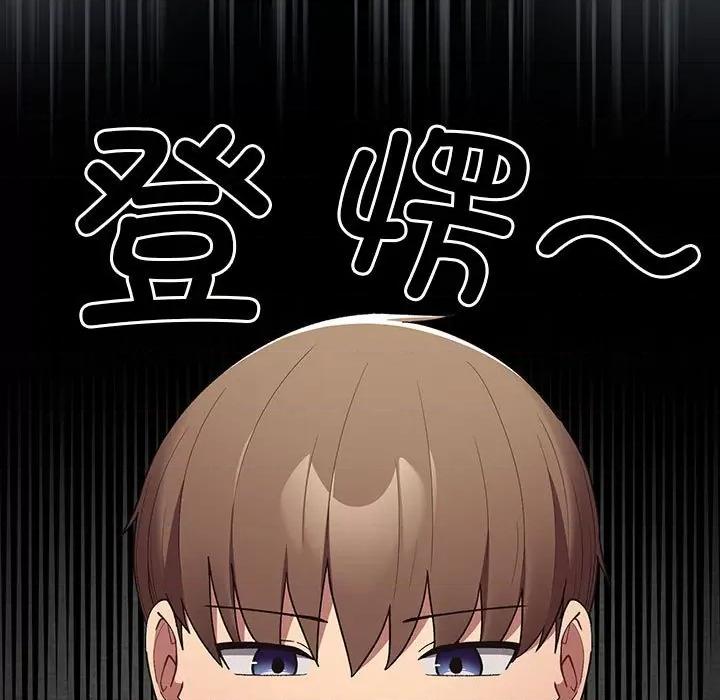 游戏不能这样玩 游戏规则我来定-游戏规则我来定 第74话 第59页
