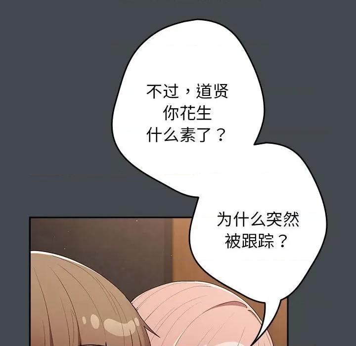 游戏不能这样玩 游戏规则我来定-游戏规则我来定 第74话 第64页