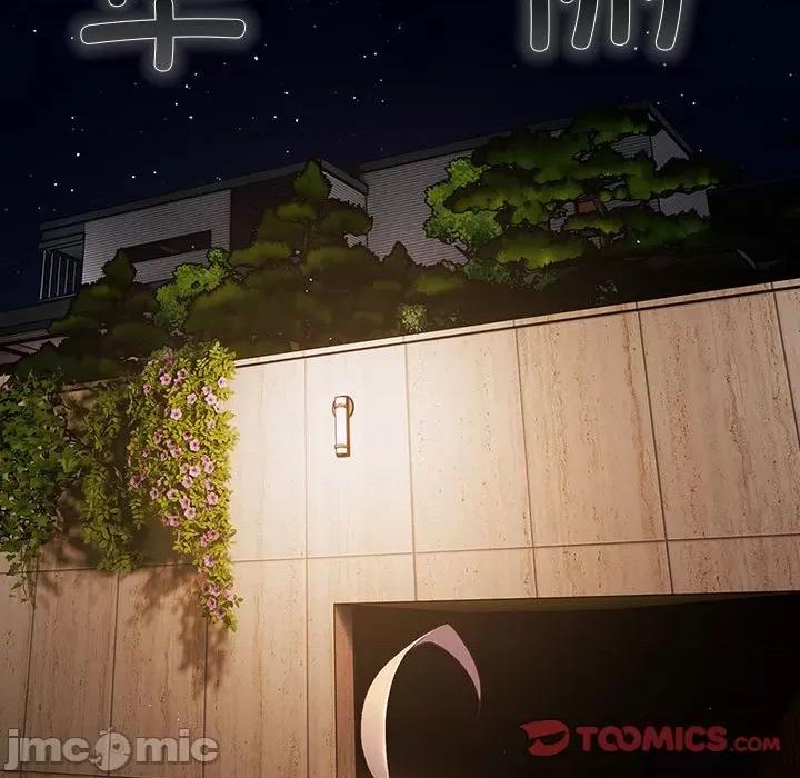 游戏不能这样玩 游戏规则我来定-游戏规则我来定 第74话 第75页